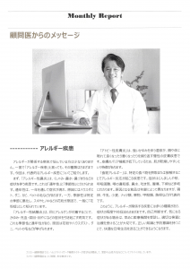 健康相談　5月③